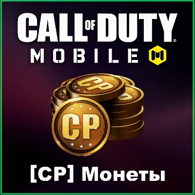 ✅CALL OF DUTY MOBILE [CP] 💰