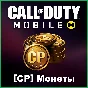 ✅CALL OF DUTY MOBILE [CP] 💰