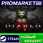 ✅ Diablo IV Steam Account NEW +MAIL🟢