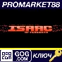 ⭐ The Binding of Isaac - Afterbirth DLC GOG Key 🔑GLOBA
