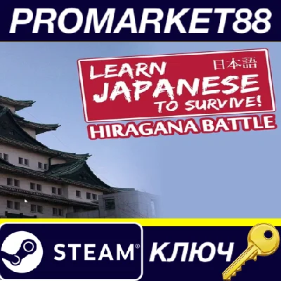 ⭐ Learn Japanese To Survive! Hiragana Battle Steam Key