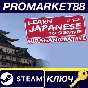⭐ Learn Japanese To Survive! Hiragana Battle Steam Key