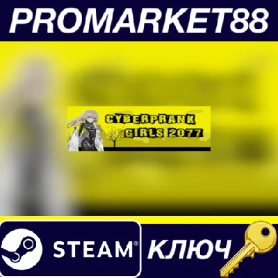 ⭐ Cyberprank Girls 2077 Steam Key 🔑 GLOBAL