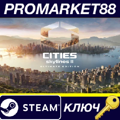 ⭐ Cities: Skylines II Ultimate Edition EU Steam Key