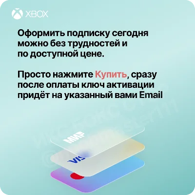 🔥XBOX GAME PASS ULTIMATE 12 МЕСЯЦЕВ | КЛЮЧ ДЛЯ НОВЫХ