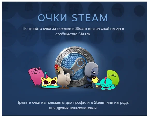 🔥 Steam Points 24/7💎Without commission🚀Fast Delivery