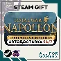 📘Total War: NAPOLEON Definitive Ed. Steam GIFT⭐Авто⭐RU
