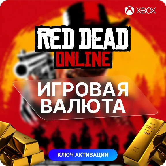 RED DEAD ONLINE 25 - 155 Gold Bars | XBOX RDO