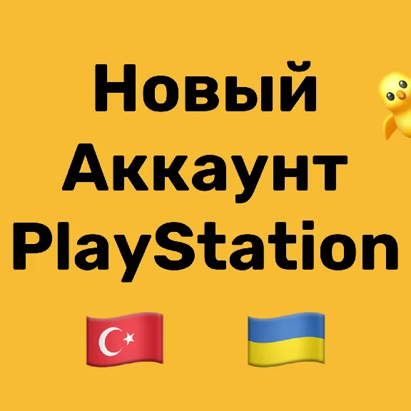 New Turkish/Ukrainian PSN Account AUTO 24/7