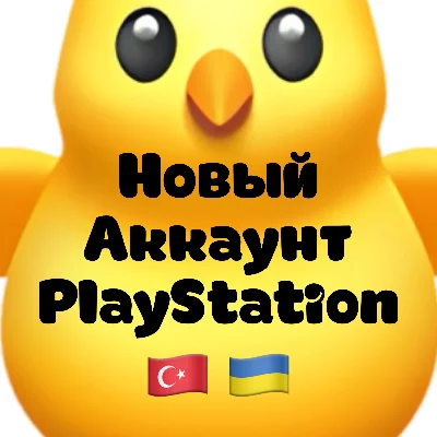 New Turkish/Ukrainian PSN Account AUTO 24/7