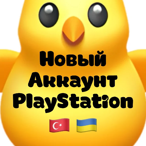New Turkish/Ukrainian PSN Account AUTO 24/7