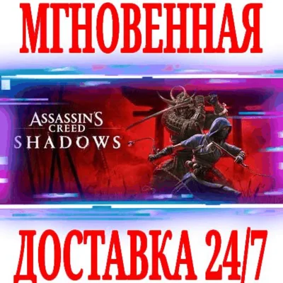 ✅Assassin’s Creed Shadows \ Digital Deluxe Edition🔑KEY
