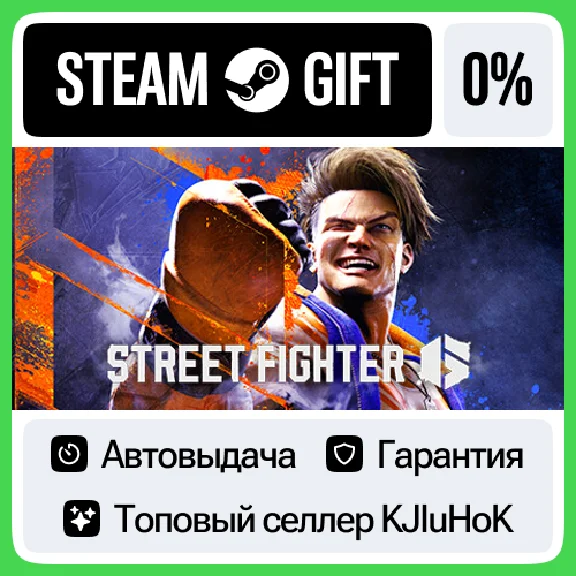 Street Fighter™ 6 +SELECT STEAM GIFT•RU⚡️AUTO 0% CARDS