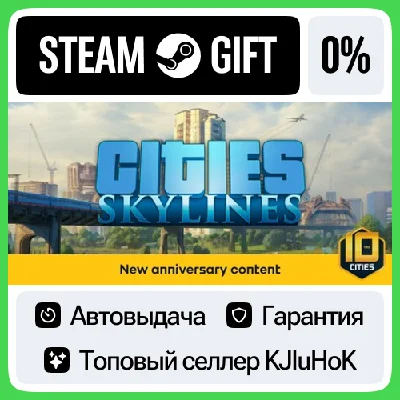 Cities: Skylines +SELECT STEAM GIFT•RU⚡️AUTO 0% CARDS