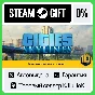 Cities: Skylines +SELECT STEAM GIFT•RU⚡️AUTO 0% CARDS
