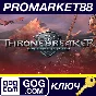 ⭐ Thronebreaker: The Witcher Tales EU GOG Key 🔑EUROPE