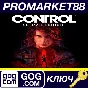 ⭐ Control Ultimate Edition GOG Key 🔑 GLOBAL