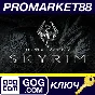 ⭐ The Elder Scrolls V: Skyrim Special Edition PC GOG Ke