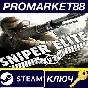⭐ Sniper Elite V2 Steam Key 🔑 GLOBAL