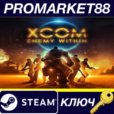 ⭐ XCOM: Enemy Within EU PC Steam Key 🔑 EUROPE