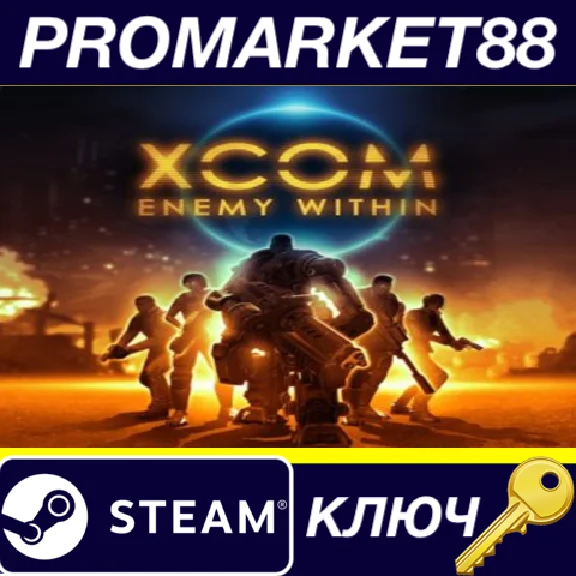 ⭐ XCOM: Enemy Within EU PC Steam Key 🔑 EUROPE