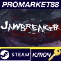 ⭐ Jawbreaker PC Steam Key 🔑 GLOBAL