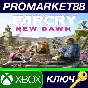 ⭐ Far Cry: New Dawn AR XBOX One / Xbox Series X|S Key