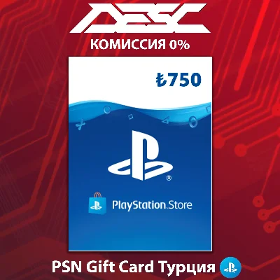 🎮 КОД ПОПОЛНЕНИЯ PSN 750 ЛИР | ПОДПИСКА ПС ПЛЮС