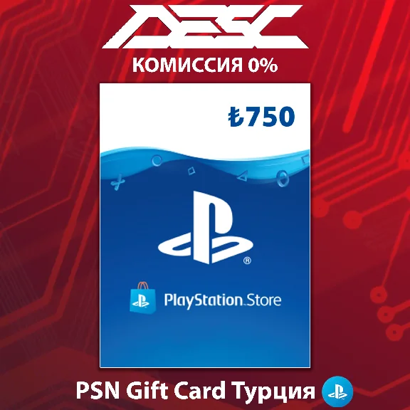 🎮 КОД ПОПОЛНЕНИЯ PSN 750 ЛИР | ПОДПИСКА ПС ПЛЮС