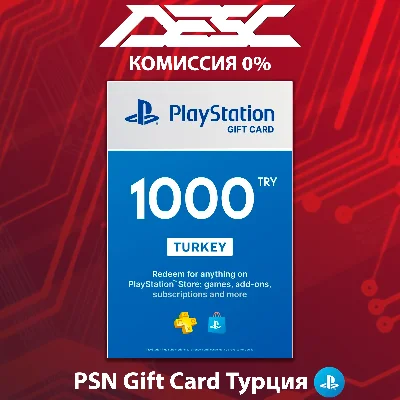 🎮 КОД ПОПОЛНЕНИЯ PSN 1000 ЛИР | ПОДПИСКА ПС ПЛЮС