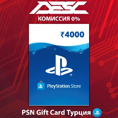 🎮 PSN TOP UP CODE 4000 TRY | PS PLUS TURKEY