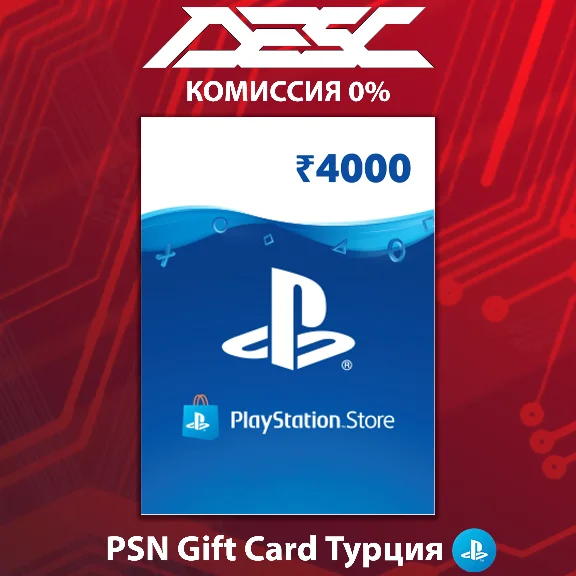 🎮 PSN TOP UP CODE 4000 TRY | PS PLUS TURKEY