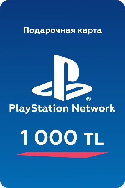 Sony PlayStation Store 1000 TL🔑