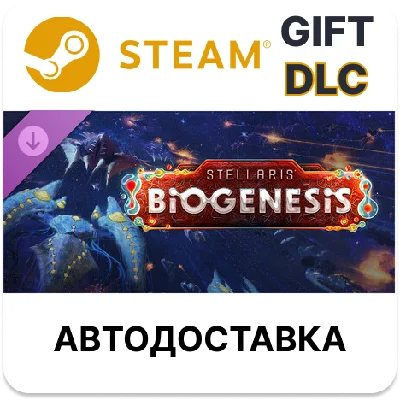 ✅Stellaris: BioGenesis🎁Steam GIFT🌐AUTO