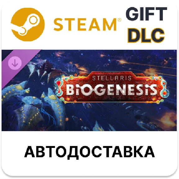 ✅Stellaris: BioGenesis🎁Steam GIFT🌐AUTO