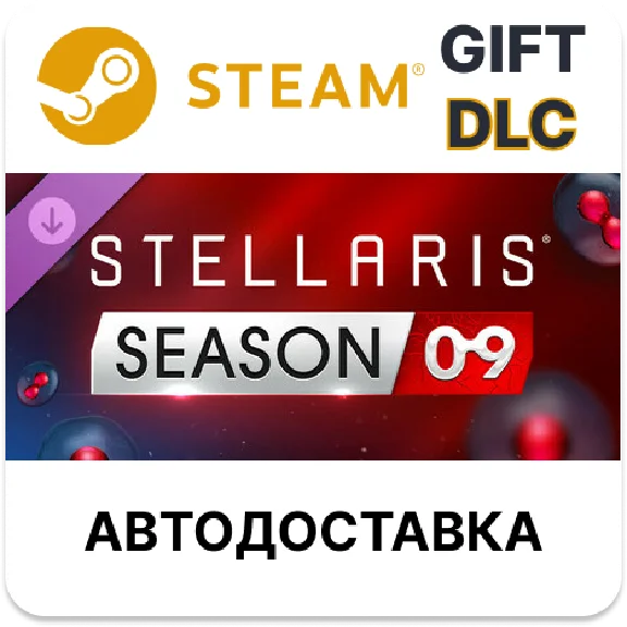 ✅Stellaris: Season 09 - Expansion Pass🎁Steam🌐AUTO