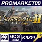 Cossacks Anthology GOG Key
