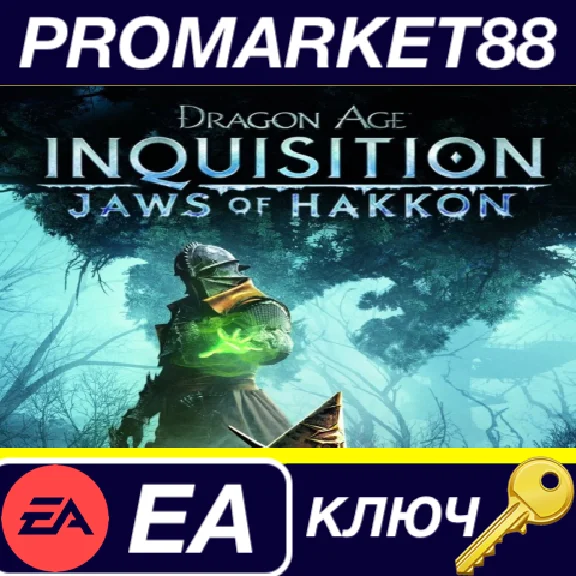 ⭐ Dragon Age: Inquisition - Jaws of Hakkon DLC EA App K