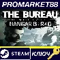 ⭐ The Bureau: XCOM Declassified - Hangar 6 R&D DLC PC S