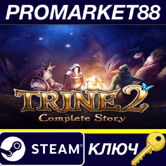 ⭐ Trine 2: Complete Story EU Steam Key 🔑EUROPE