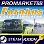 ⭐ Fernbus Simulator - Austria/Switzerland DLC Steam Key