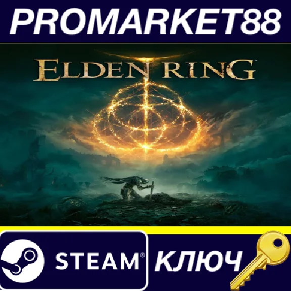 ⭐ Elden Ring Steam Key 🔑 EUROPE