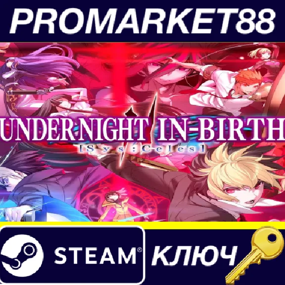 ⭐ UNDER NIGHT IN-BIRTH II Sys:Celes EU PC Steam Key 🔑E