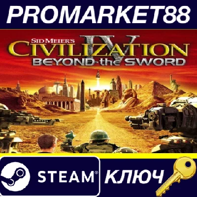 ⭐ Sid Meier´s Civilization IV - Beyond the Sword DLC PC
