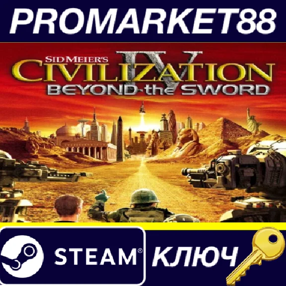 ⭐ Sid Meier´s Civilization IV - Beyond the Sword DLC PC