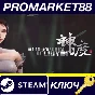 ⭐ Redemption of Liuyin EU PC Steam Key 🔑 EUROPE