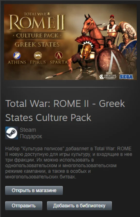 Total War: ROME II - Emperor Edition + DLC STEAM Global