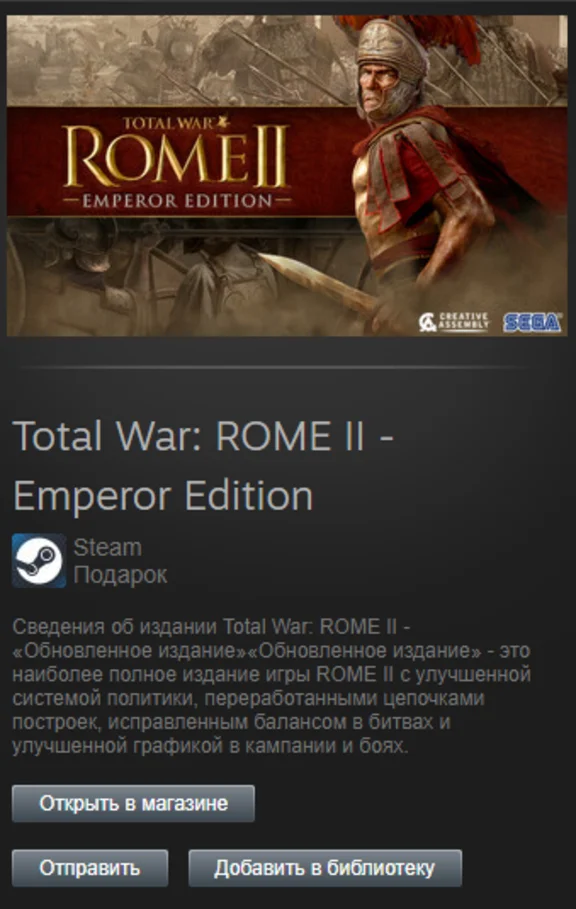 Total War: ROME II - Emperor Edition + DLC STEAM Global