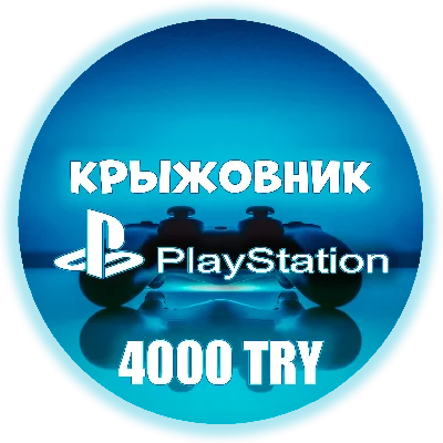🚀PSN 4000₺ (Турция)💥Карта оплаты Playstation TRY (TL)
