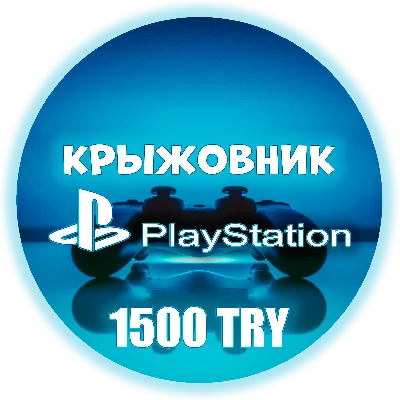 🚀PSN 1500₺ (Турция)💥Карта оплаты Playstation TRY (TL)